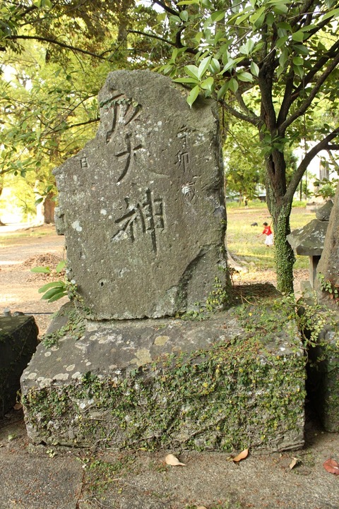 大宮神社猿田彦碑29