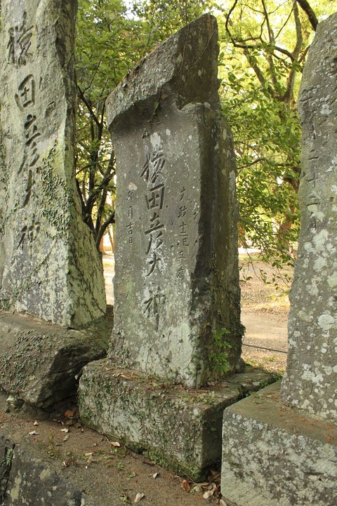 大宮神社猿田彦碑25