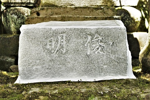 秀岩寺宝篋印塔天文癸巳武雄市20200915 (6)