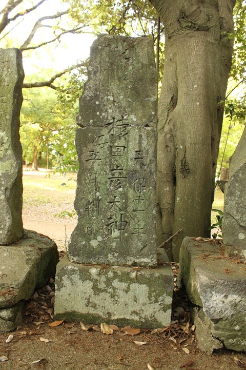 大宮神社猿田彦碑18