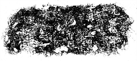 賀庭寺石塔基礎元徳四年拓影19900930