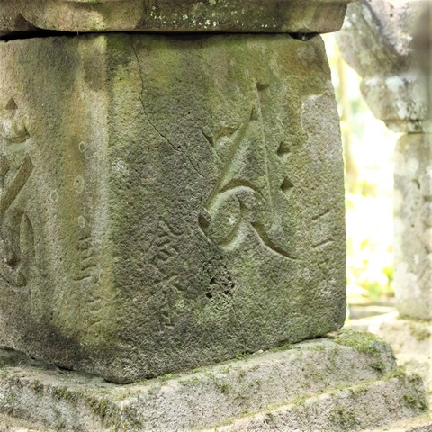 秀岩寺宝篋印塔天文癸巳武雄市20200915 (10)