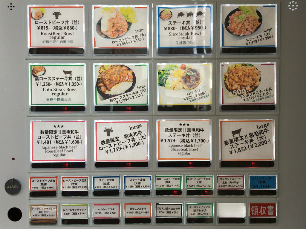 レッドロック 高田馬場店 1 さときの食べ歩き 蔵出しブログ