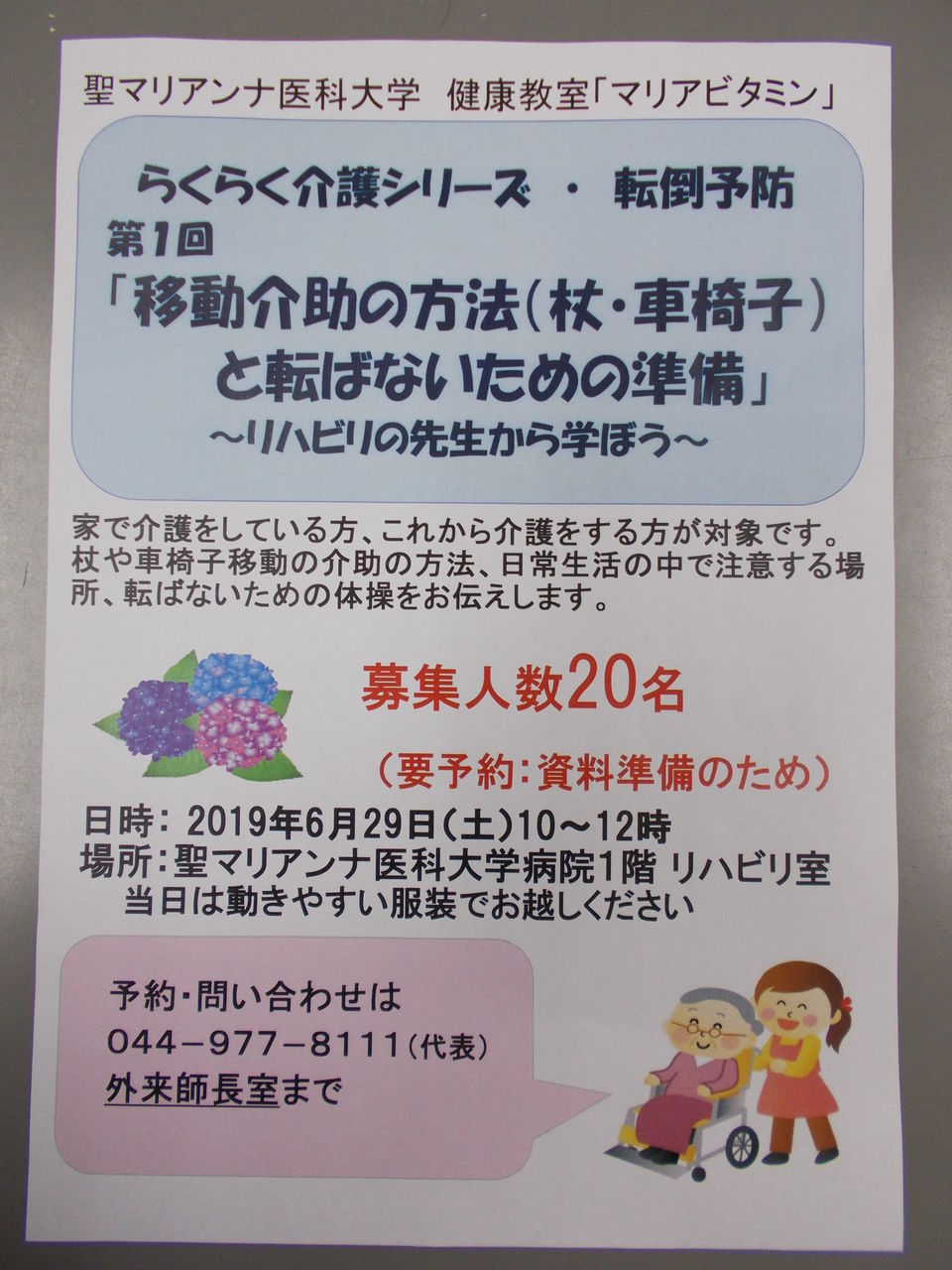 聖マリアンナ医科大学病院 看護部公式ブログ ーmari Cafeー