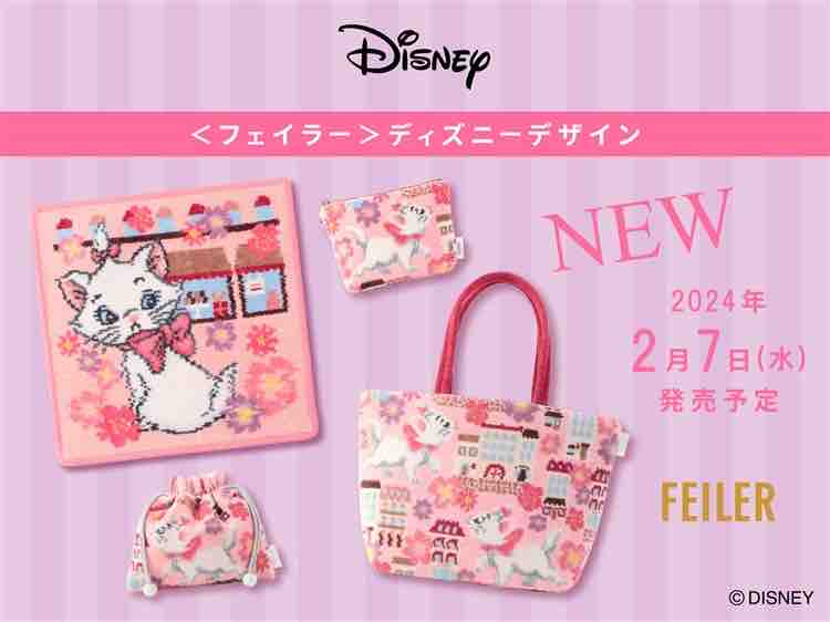 フェイラー×ディズニー】大人気シリーズ新作は「マリー」 : エンタメ 