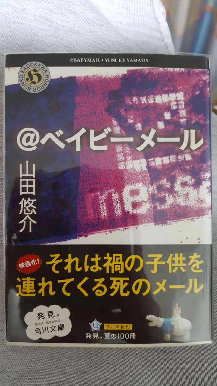 5冊目 ベイビーメール もちきんぐ 趣味の部屋blog 5冊目 ベイビーメール もちきんぐ 趣味の部屋blog