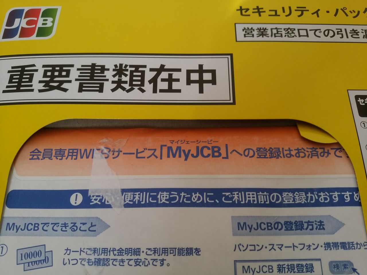 プレミア jcb ゴールド