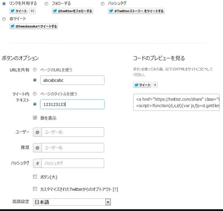 twitter2