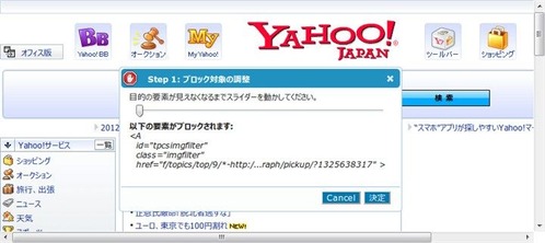 全画面キャプチャ 20120104 120504