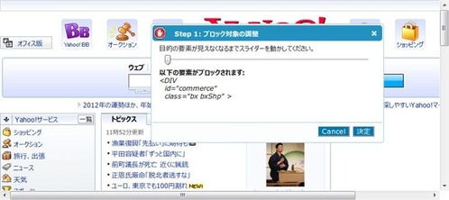 全画面キャプチャ 20120104 120330