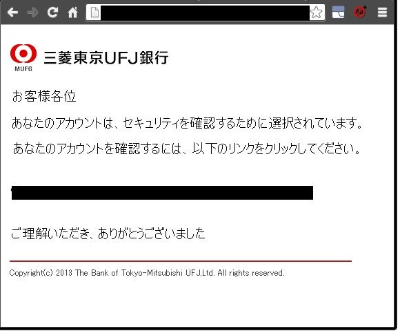 フィッシング