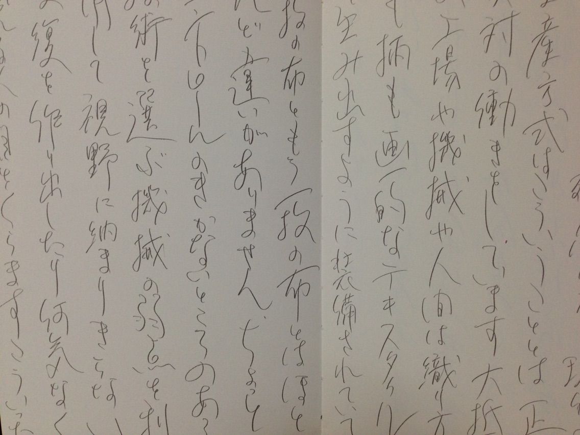 ヨーガンレール まとめて18点 （メイド・イン・ジャパン ヨーガン  