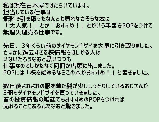 投稿 書店員vs株を始めようとしたおじさん いぬまんの生きのこり株式投資 投稿 書店員vs株を始めようとしたおじさん いぬまんの生きのこり株式投資