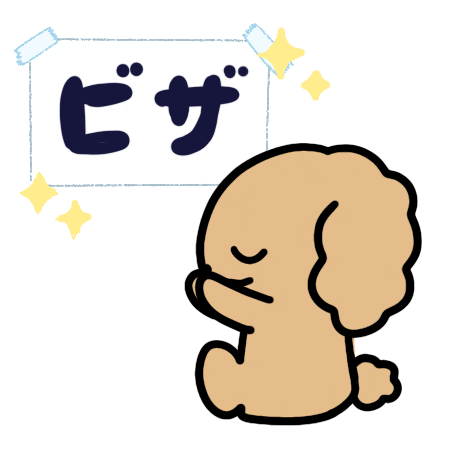 イラスト Vにお祈りする犬のイラスト いぬまんの生きのこり株式投資