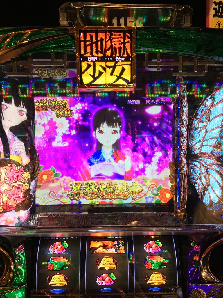 5 28実戦 地獄少女2でみちるart 商社系it営業マンのスロット 競馬備忘録