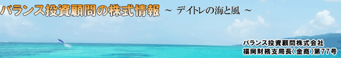 バランス