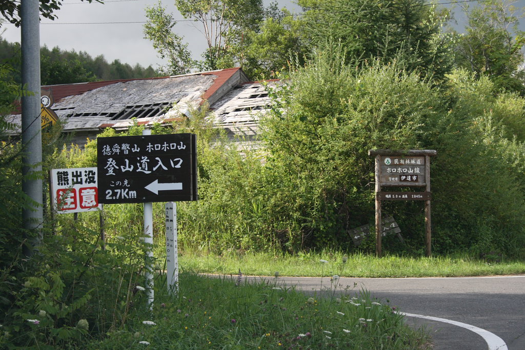 徳舜瞥山 サイクリング好きのたわごと