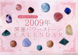 2009³«±¿¥Ñ¥ï¡¼¥¹¥È¡¼¥ó¥«¥ì¥ó¥À¡¼