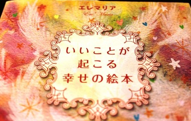 4-23-2015エレマリアさん、 023