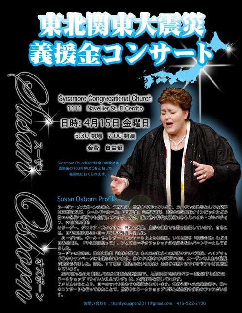 File_susan_POS,April_15,_2011