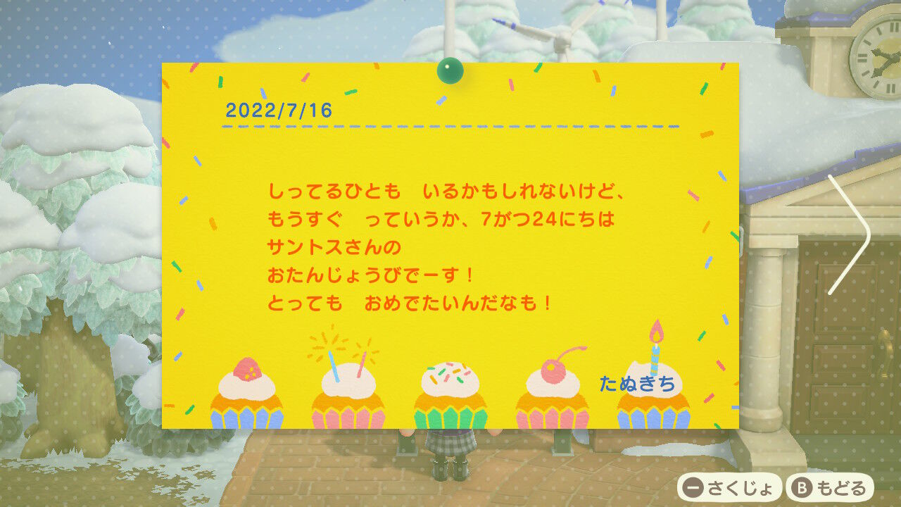 サントスくーん Inラビッ島 あつ森 みっそファミリー