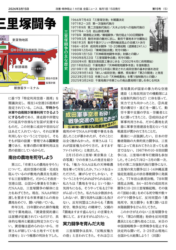 大行進ニュース015web5