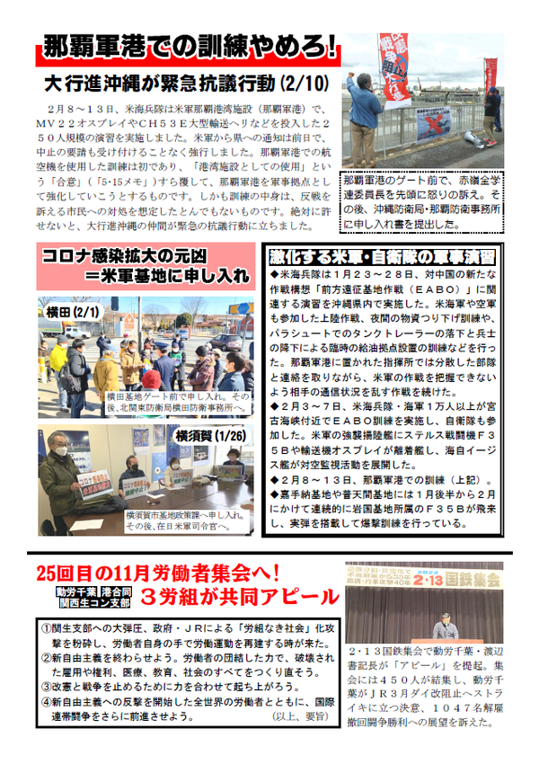 事務局ニュース14号③