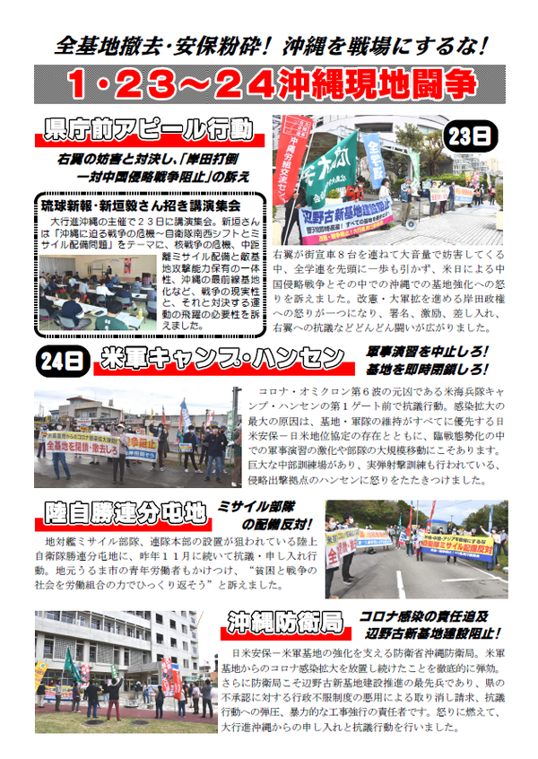 事務局ニュース14号②