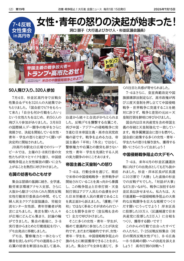 大行進ニュース019web2