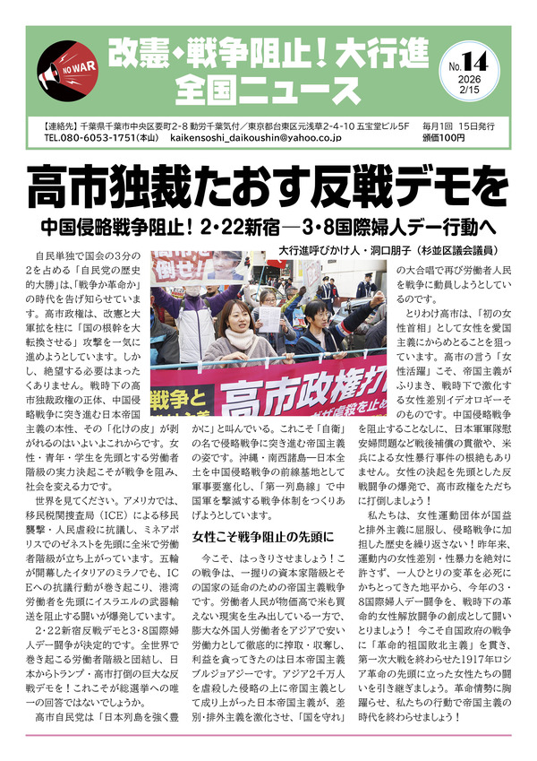 大行進ニュース014web