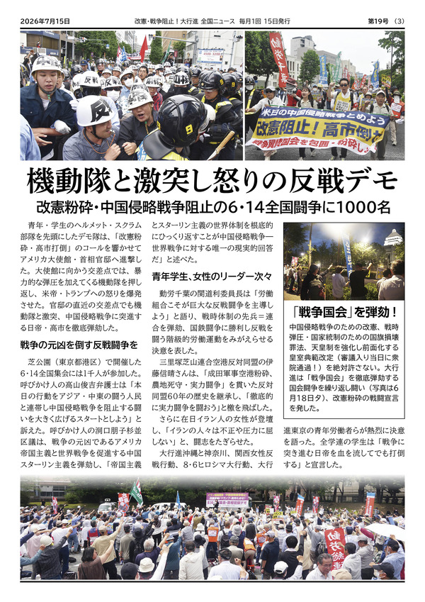 大行進ニュース019web3