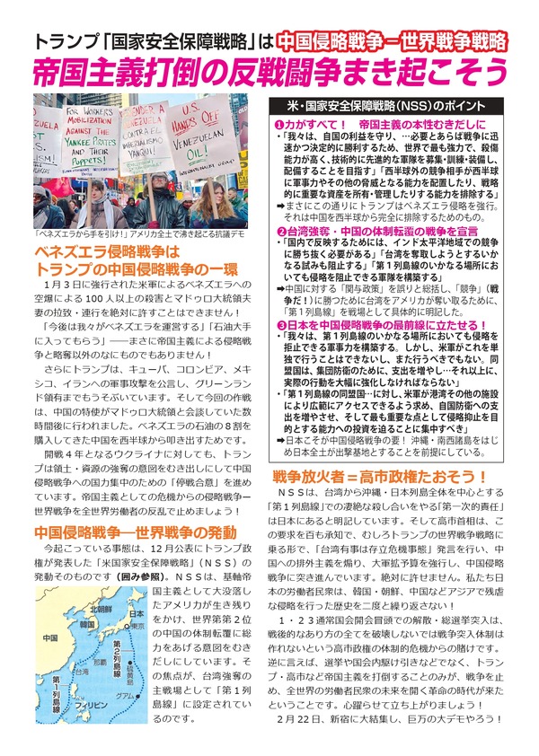 2.22ウクライナ戦争4周年新宿反戦デモチラシうら_page-0001