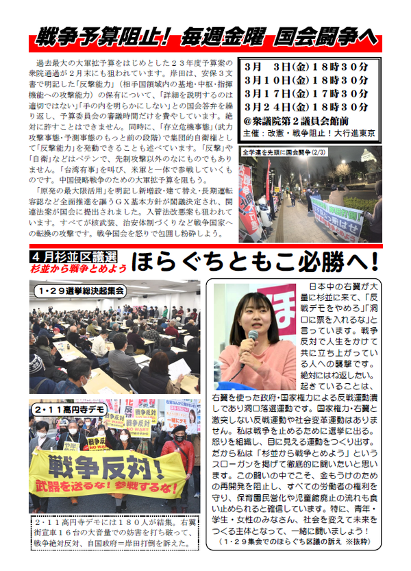 事務局ニュース２６号②