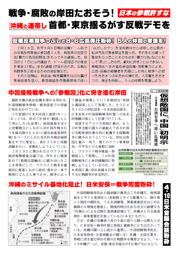 ４・２８渋谷デモ裏