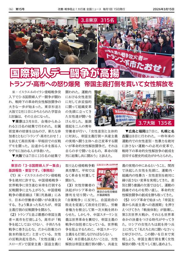 大行進ニュース015web6