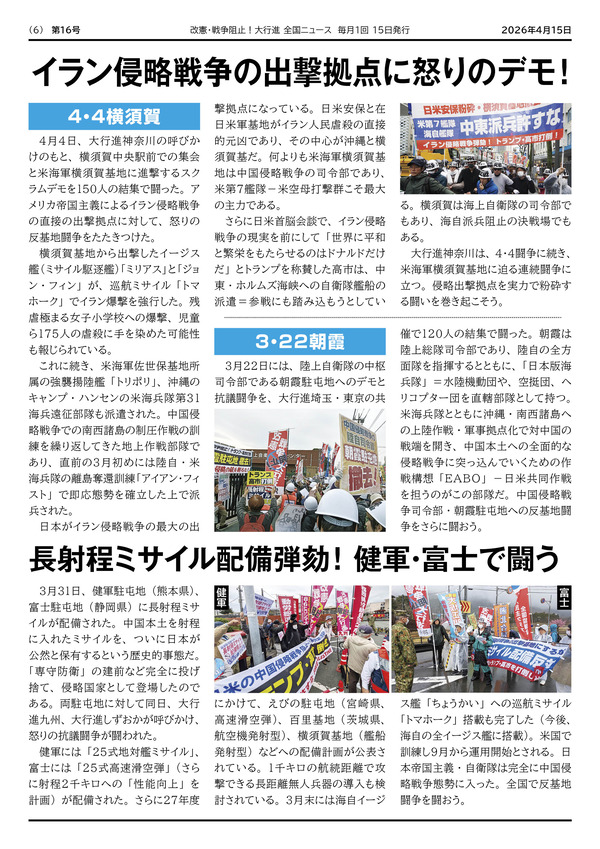 大行進ニュース016web6