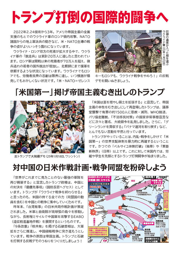 20250223ビラweb2