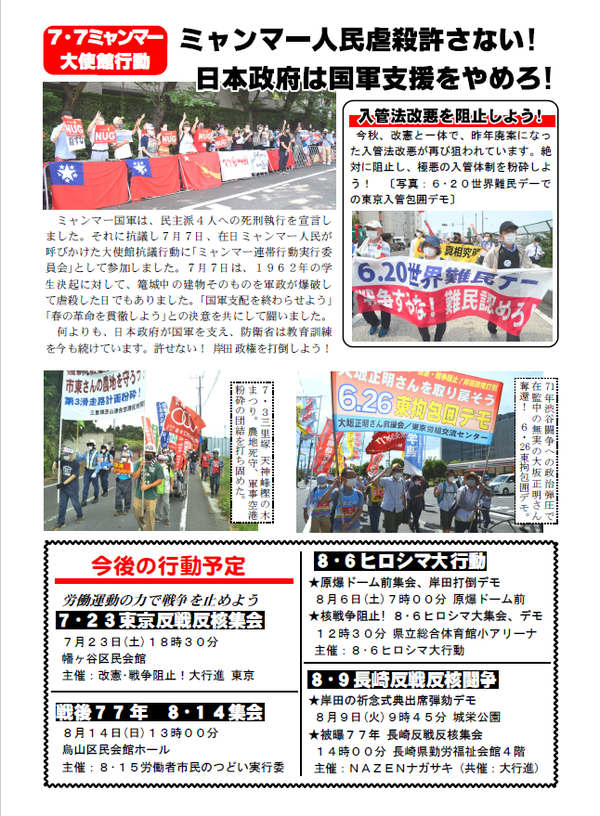 事務局ニュース１９号④