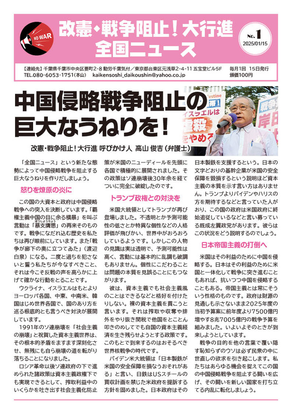 大行進ニュース001web