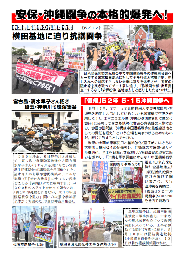 事務局ニュース４１号③