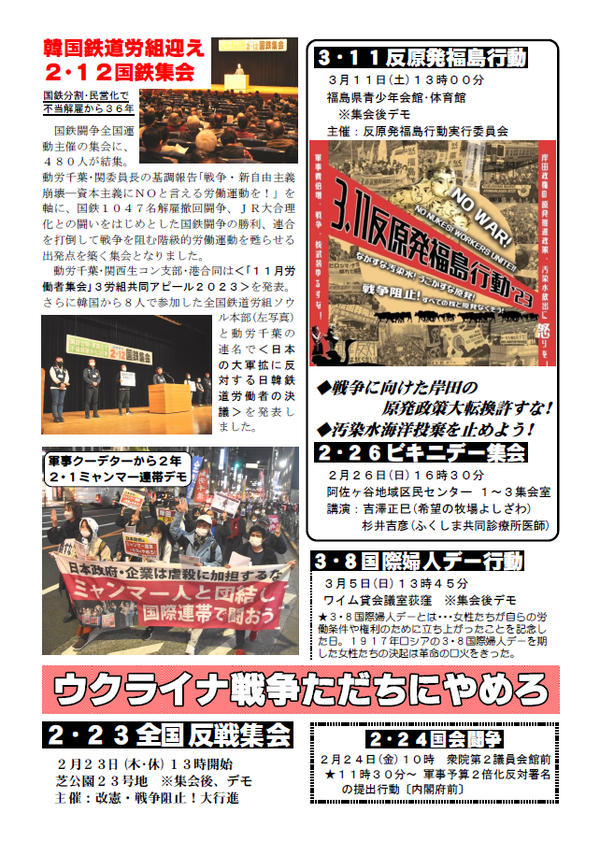 事務局ニュース２６号④