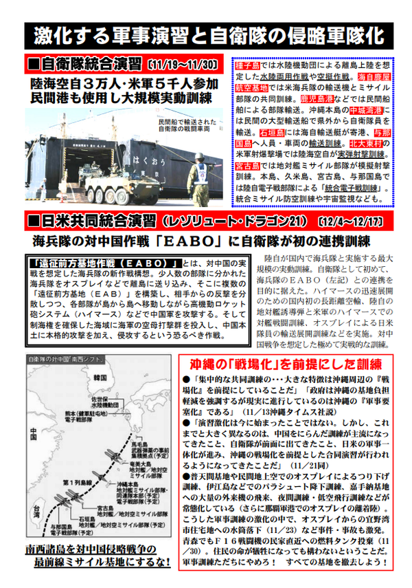 事務局ニュース12号3