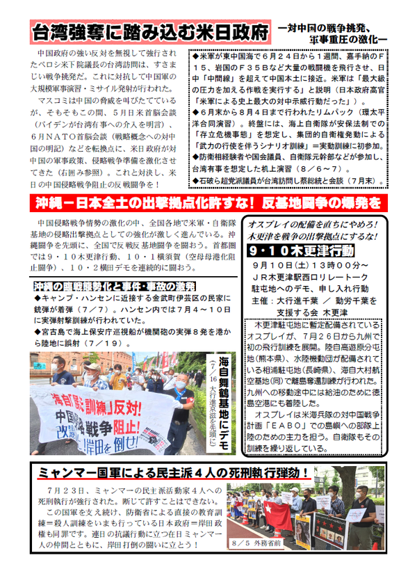 事務局ニュース20号③