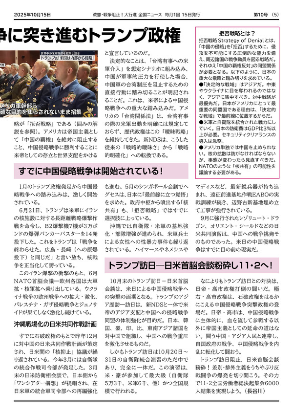 大行進ニュース010web5