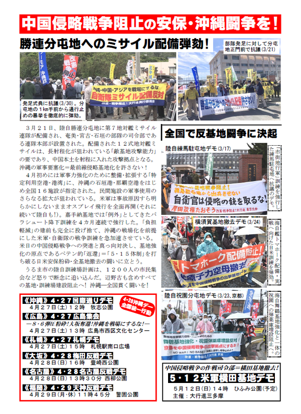 事務局ニュース③