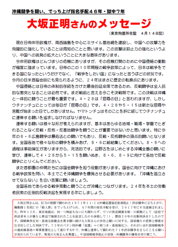 ４・２８プログラム②