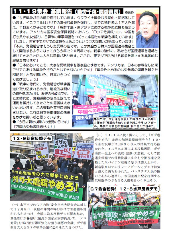 事務局ニュース３６号②