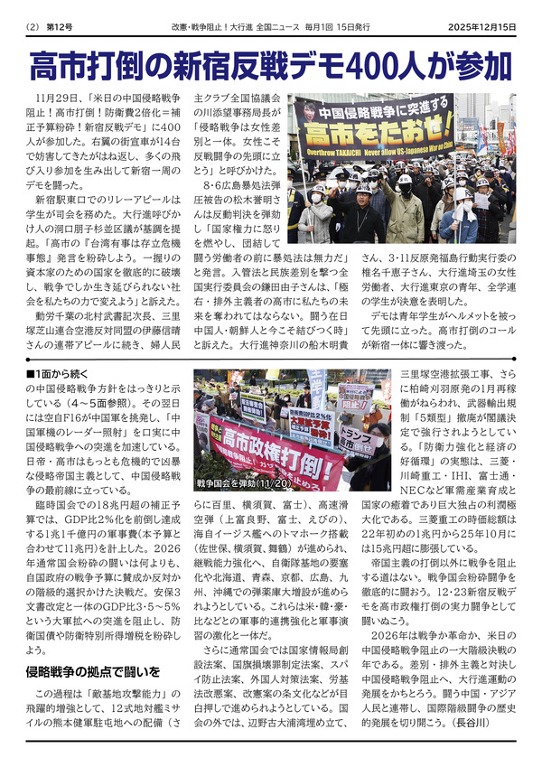 大行進ニュース012web2