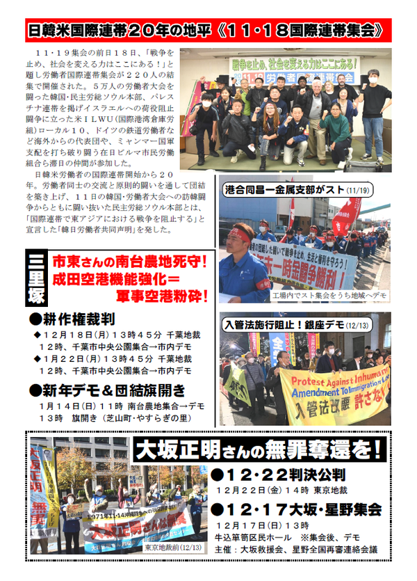 事務局ニュース３６号④