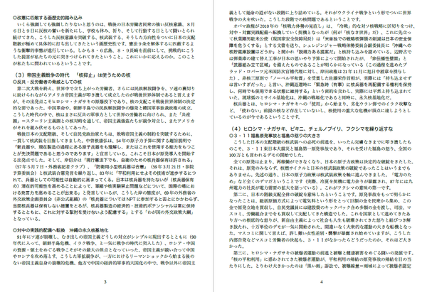 ７・１２基調②